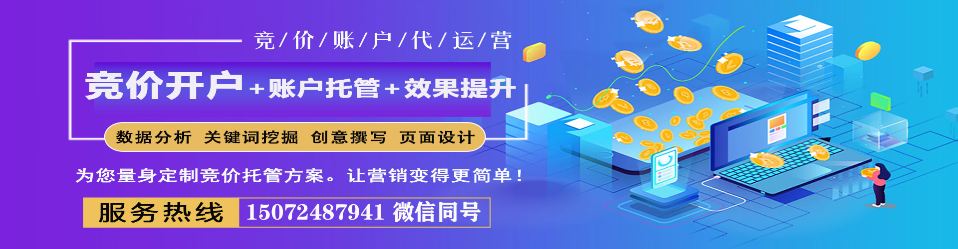 罗定sem代运营